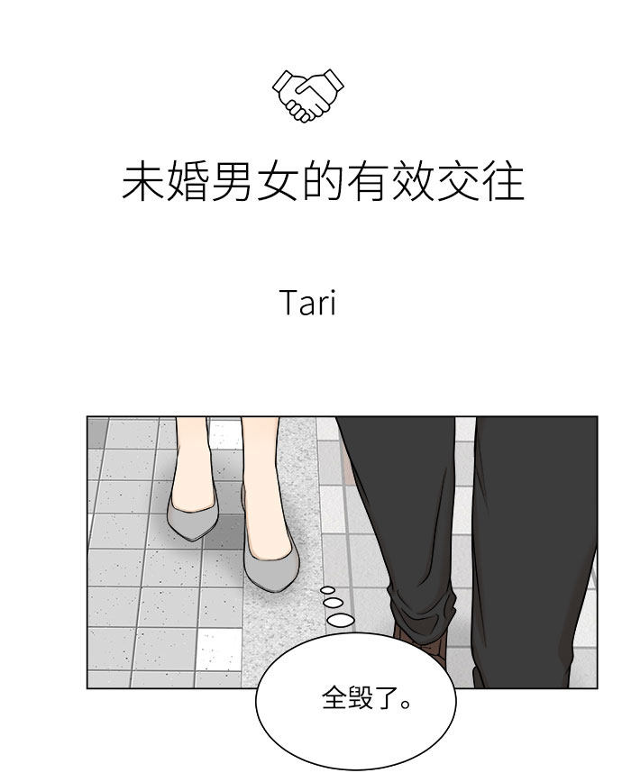 漫画第9页