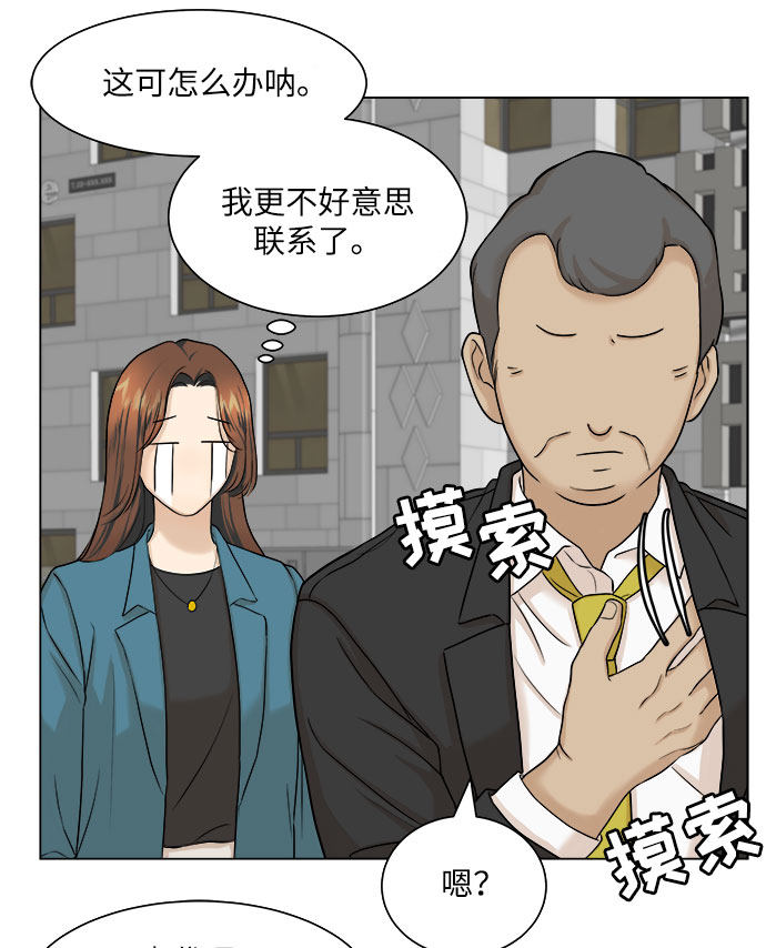 漫画第10页