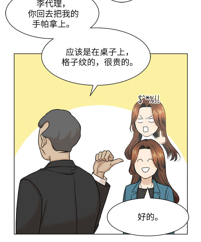 漫画第11页