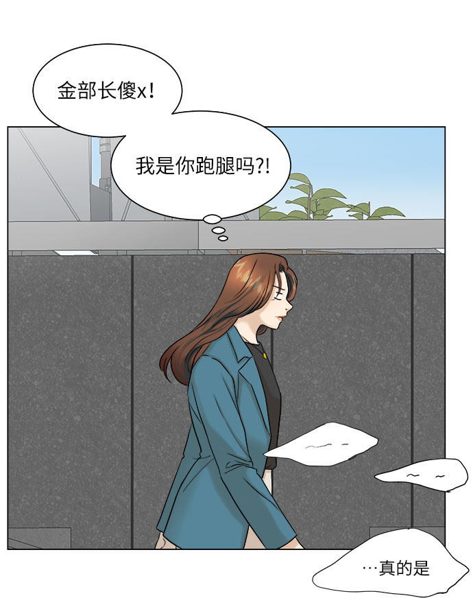 漫画第12页