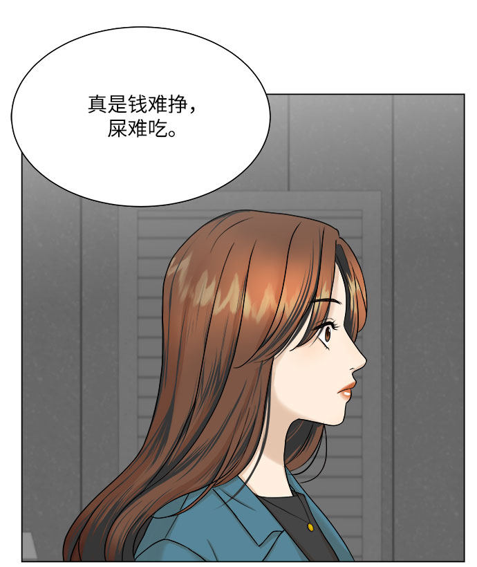 漫画第13页