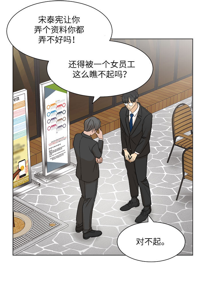 漫画第14页