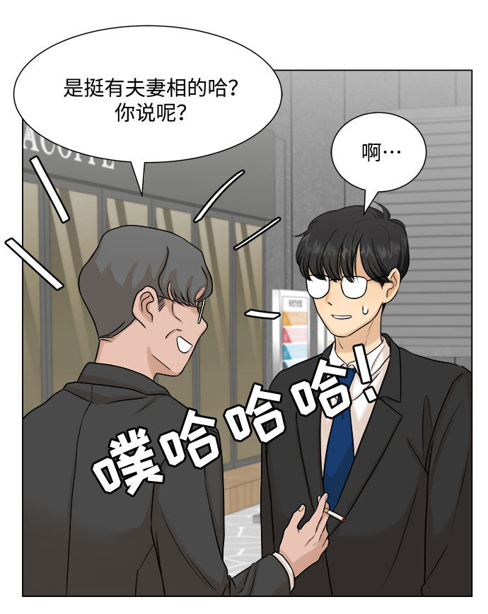 漫画第16页