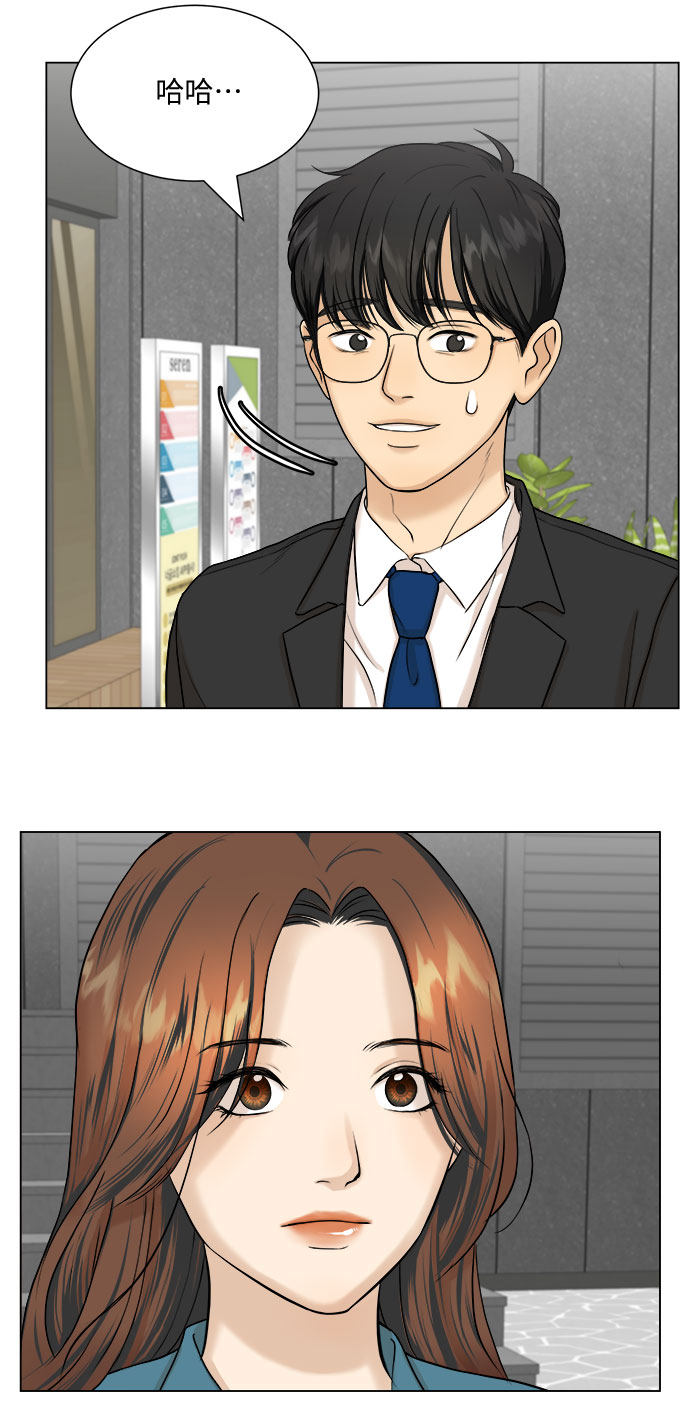漫画第17页