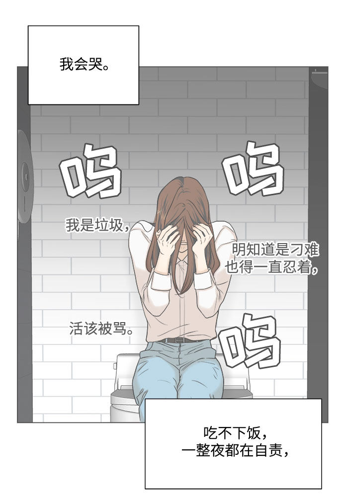 漫画第23页