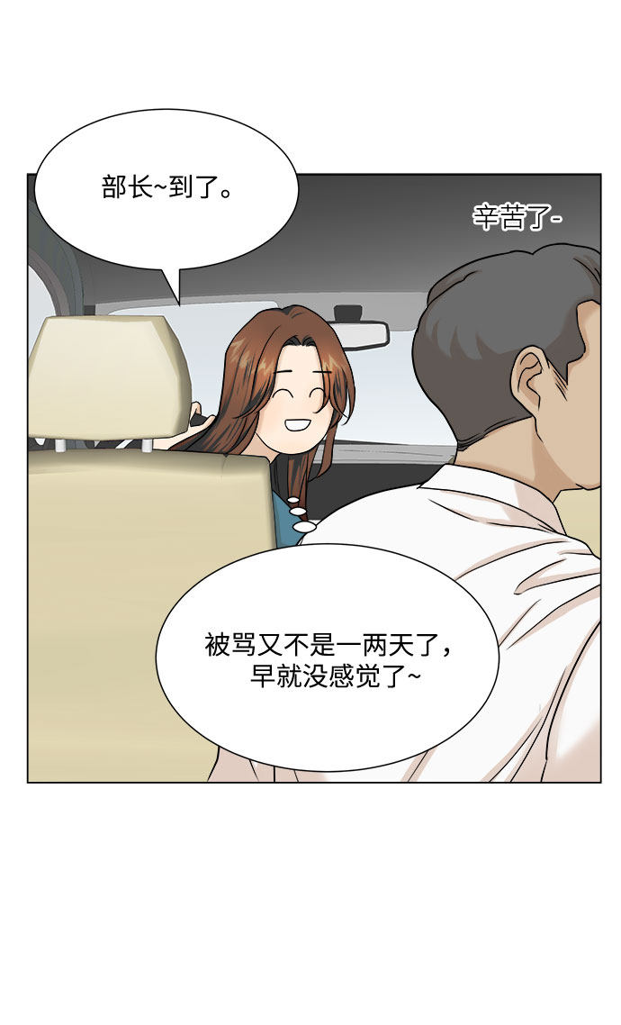 漫画第25页