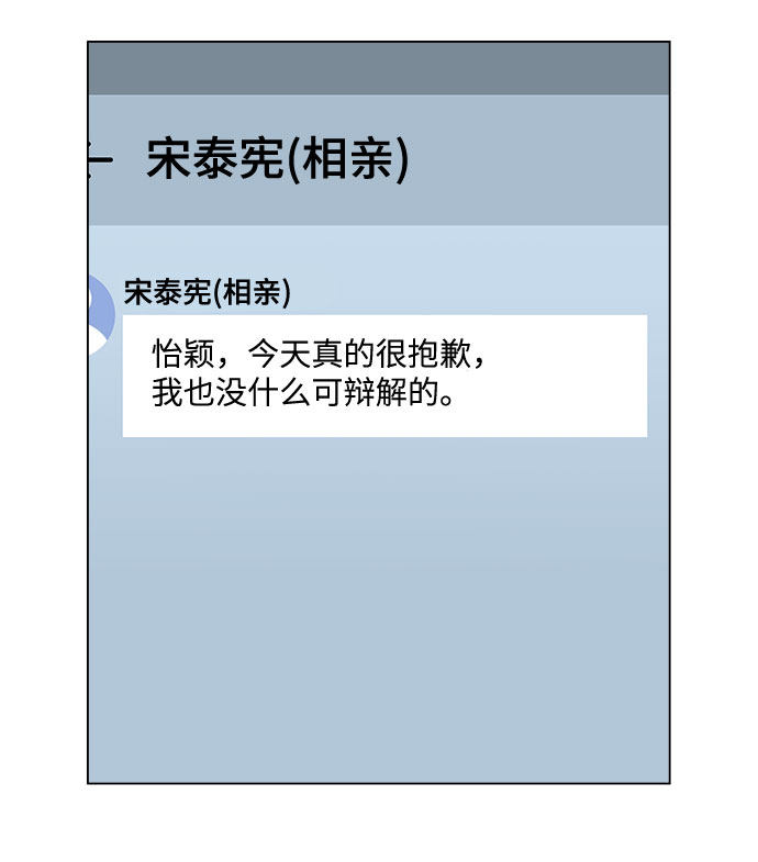 漫画第26页