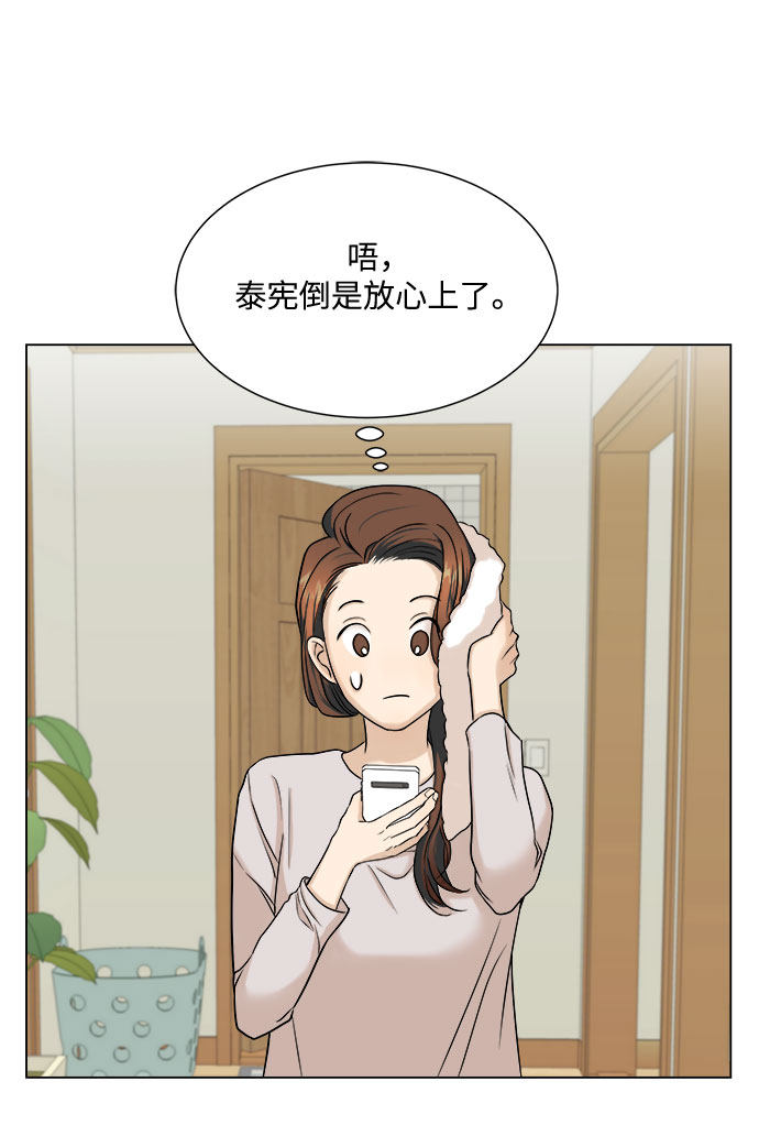 漫画第27页