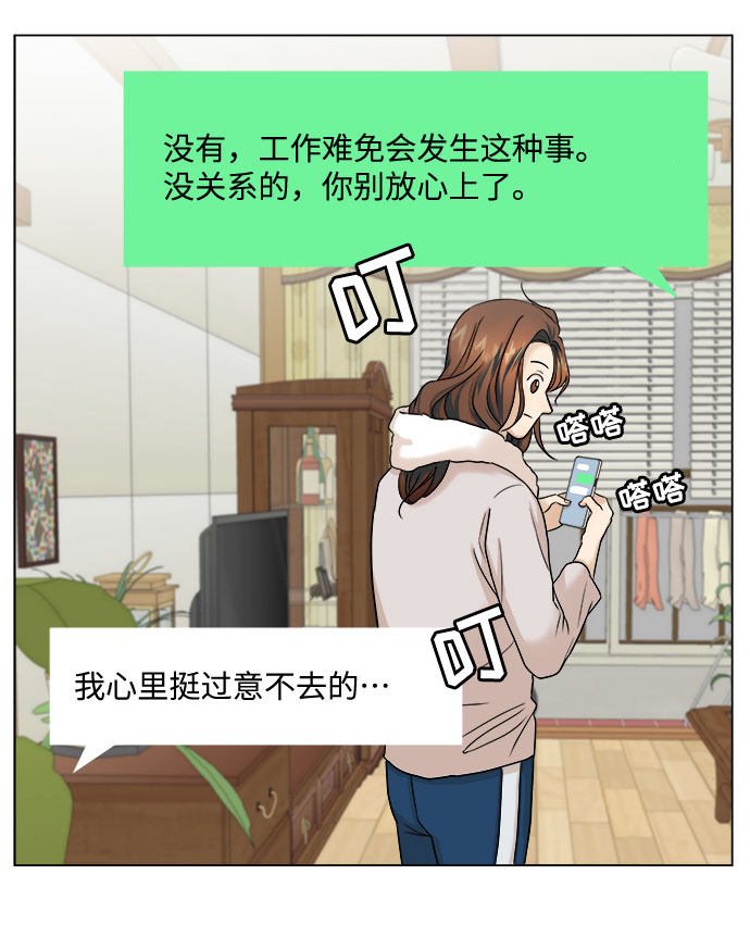 漫画第28页