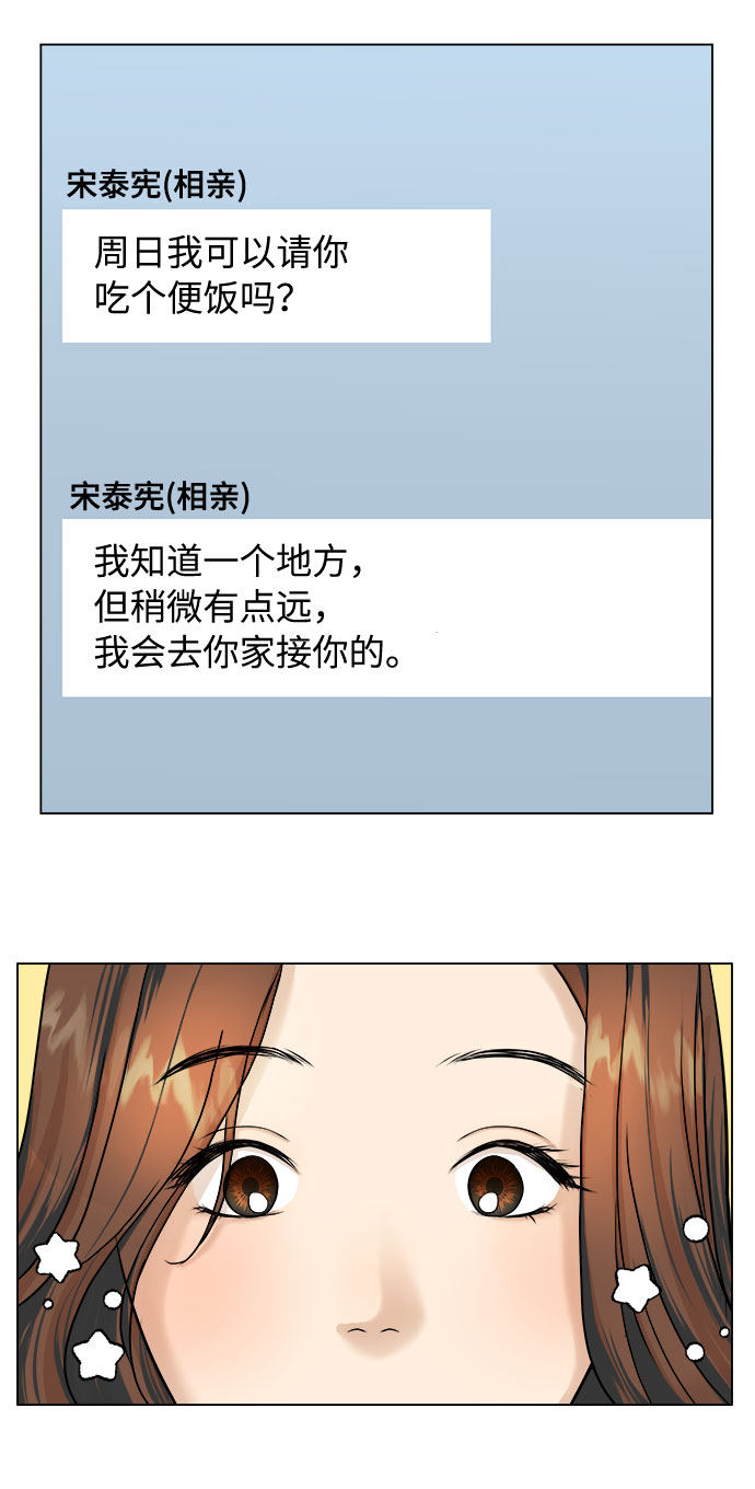 漫画第29页