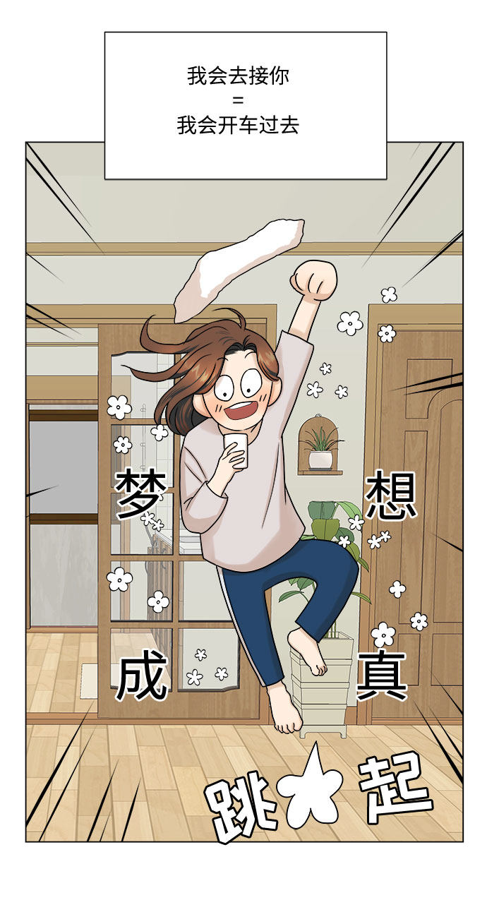 漫画第30页