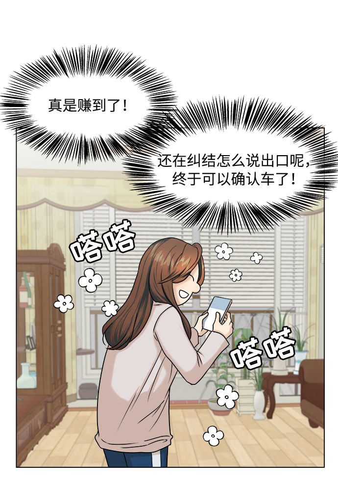 漫画第31页