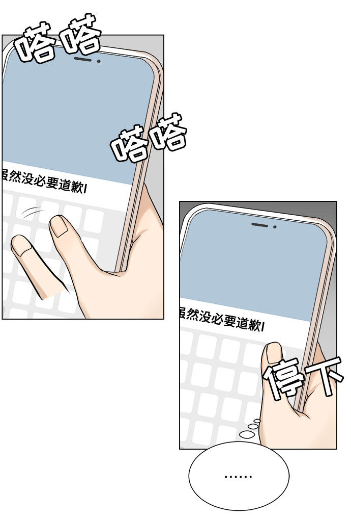 漫画第32页