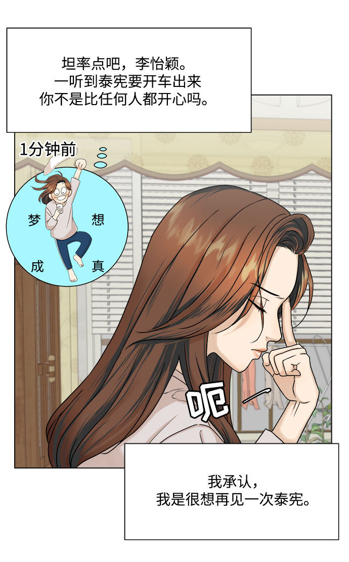 漫画第34页
