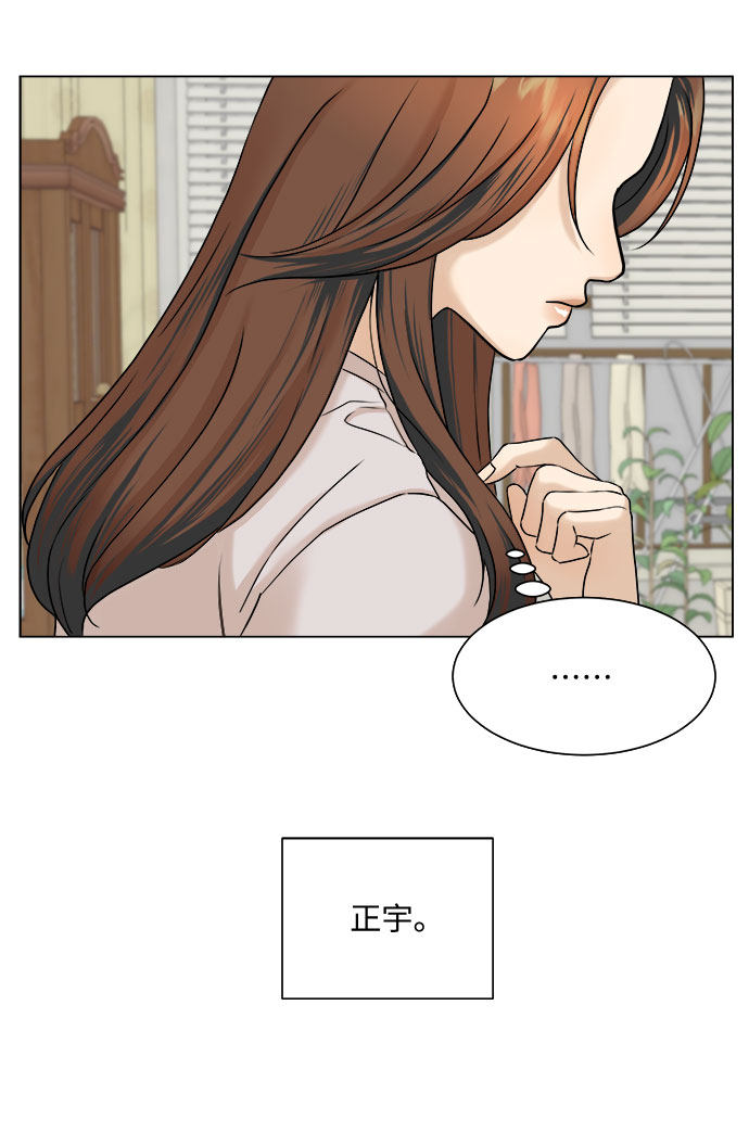 漫画第36页
