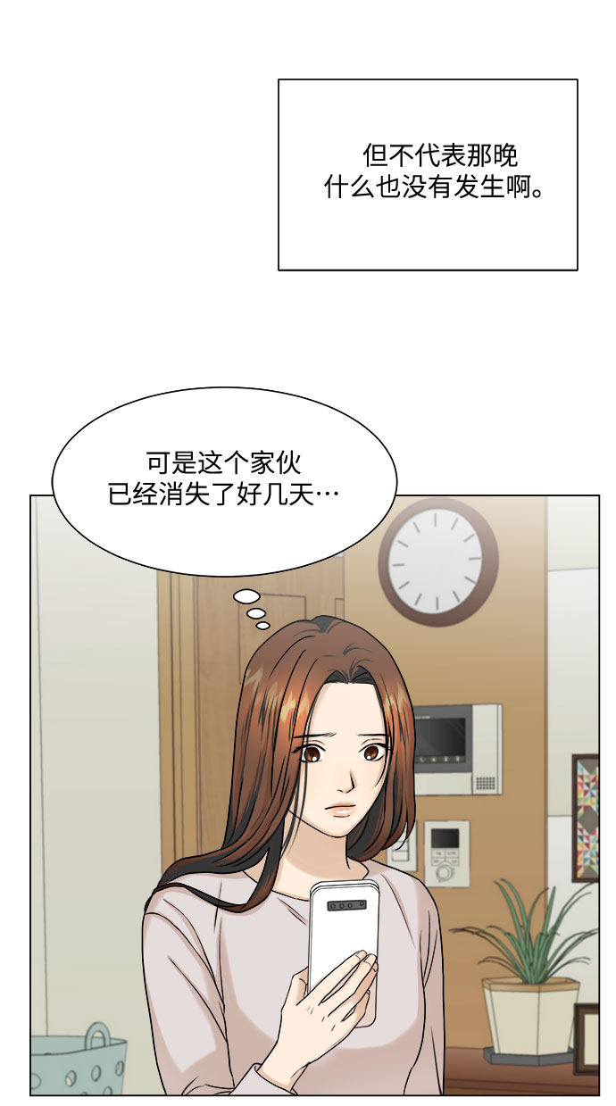 漫画第38页