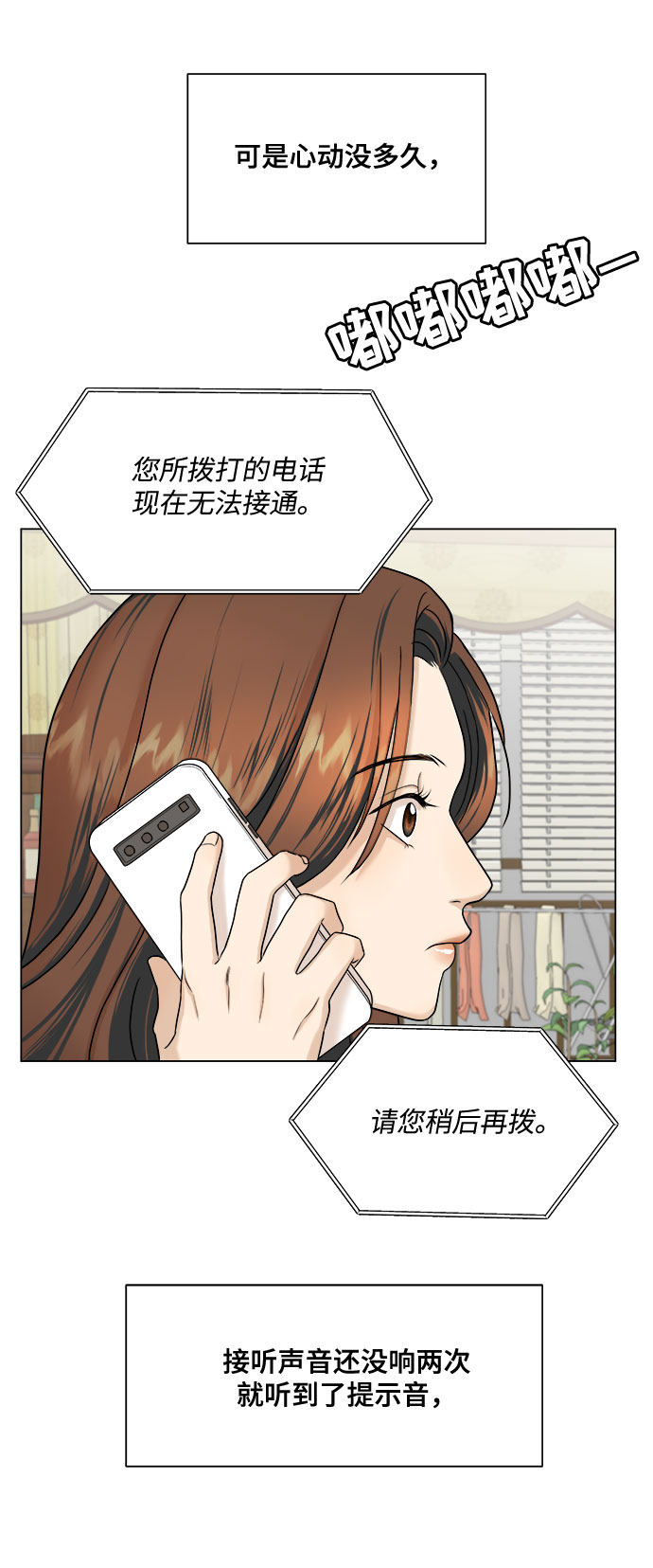 漫画第42页
