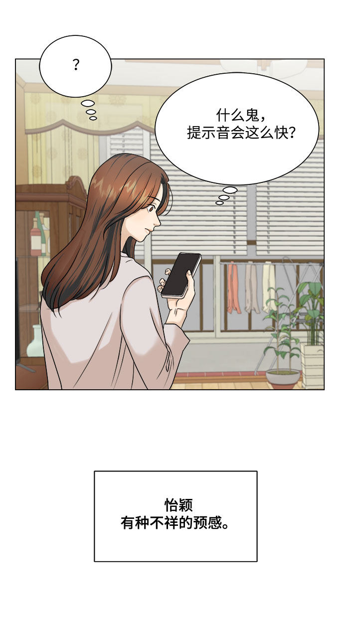 漫画第43页