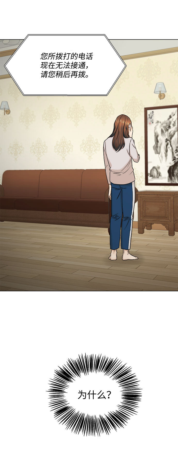 漫画第45页