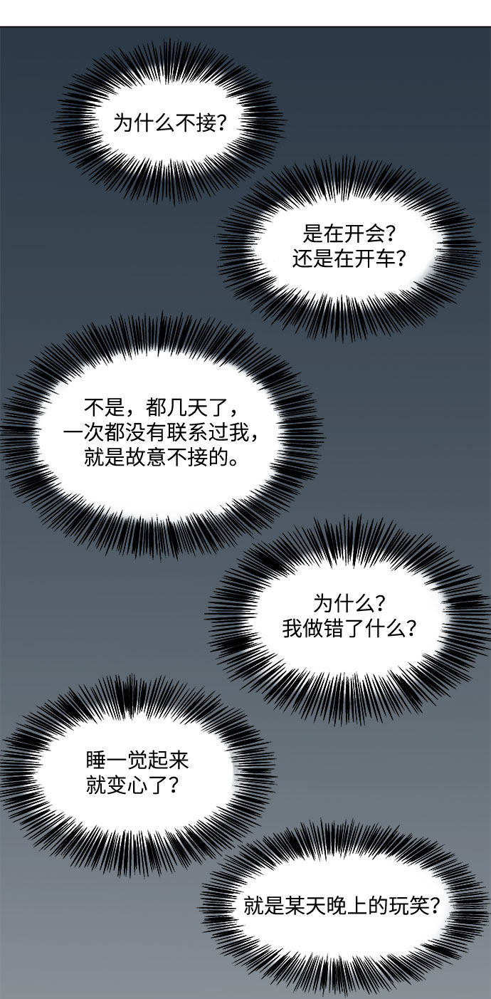 漫画第46页