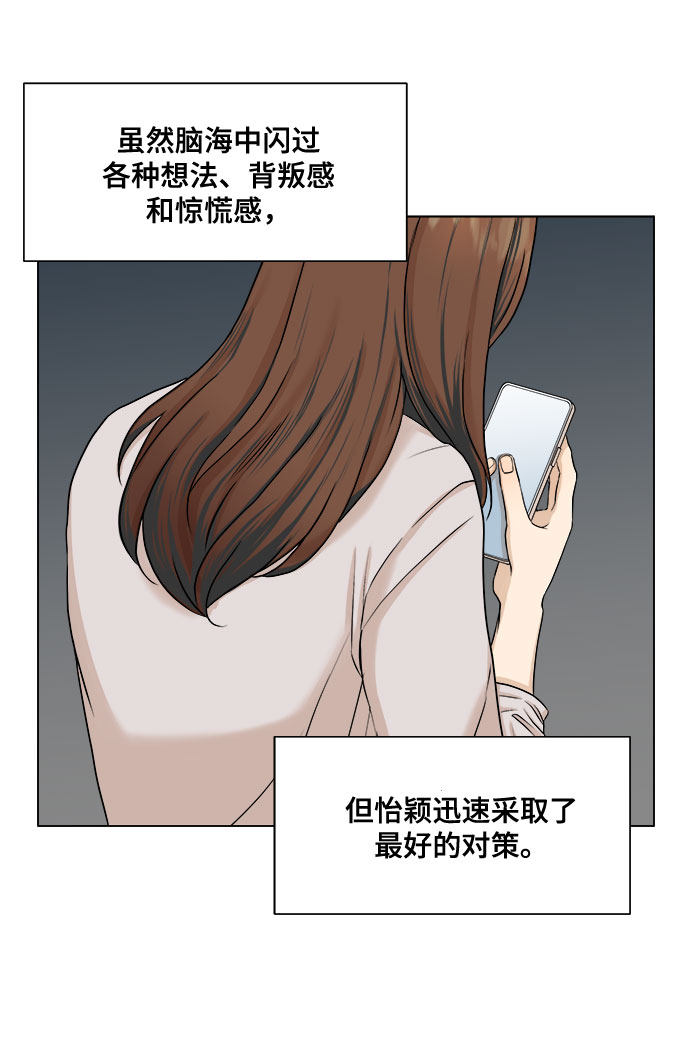 漫画第48页