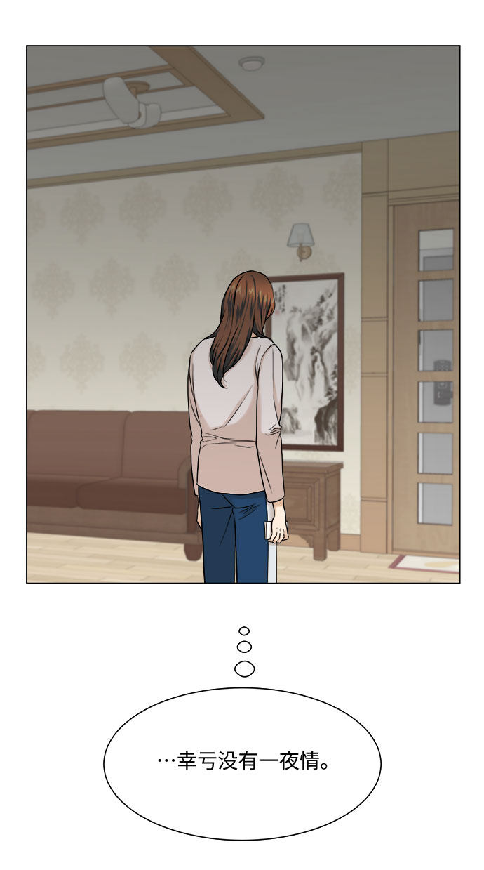 漫画第51页