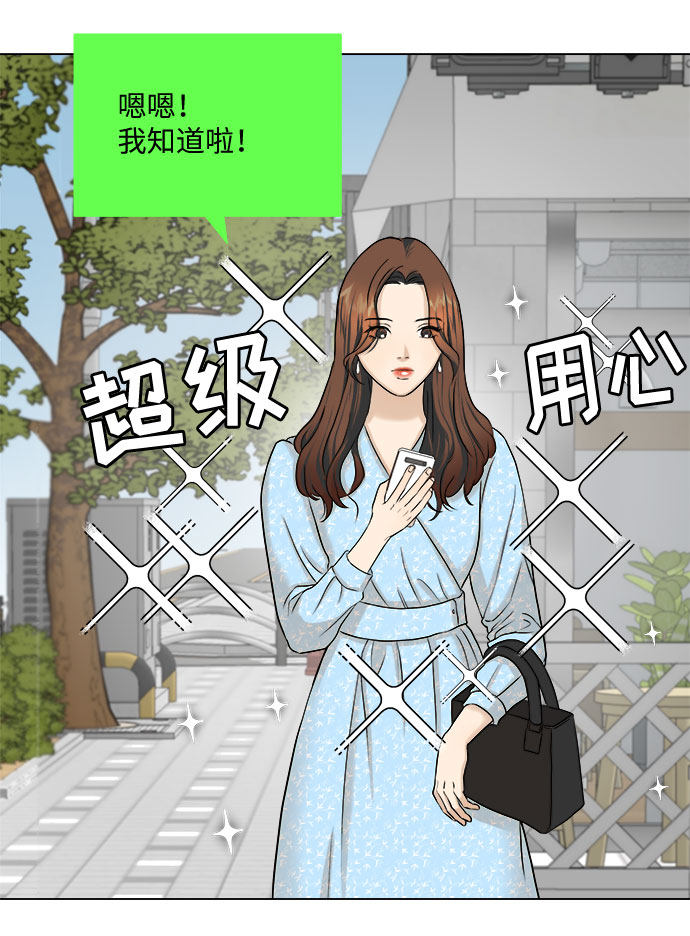 漫画第54页