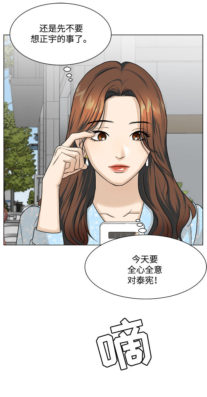 漫画第55页