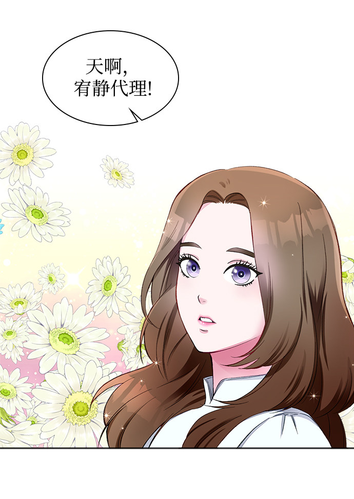 漫画第3页