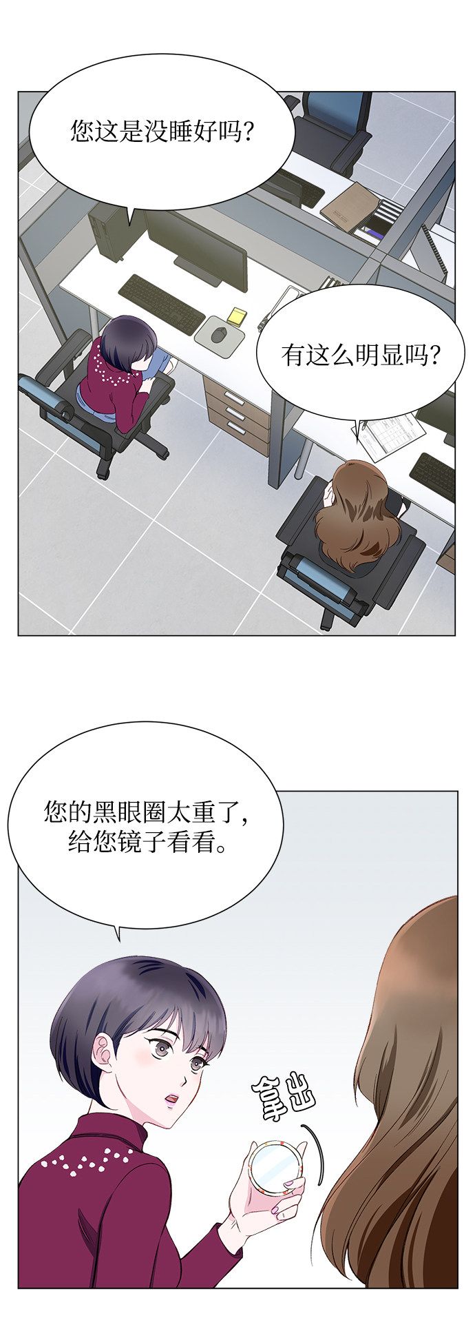 漫画第4页