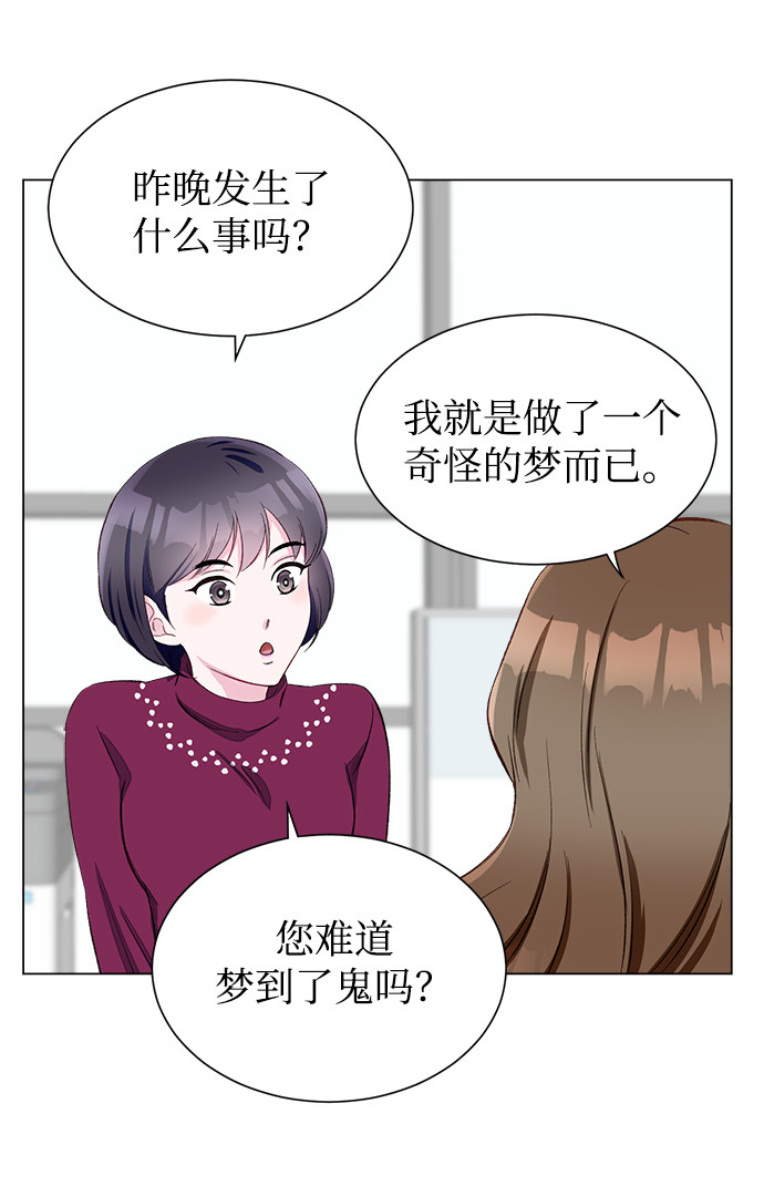 漫画第6页