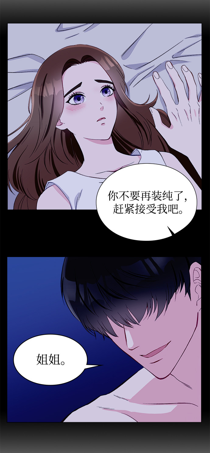 漫画第11页