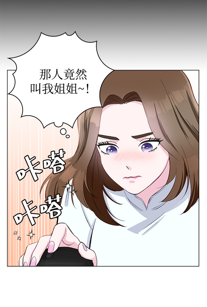 漫画第12页