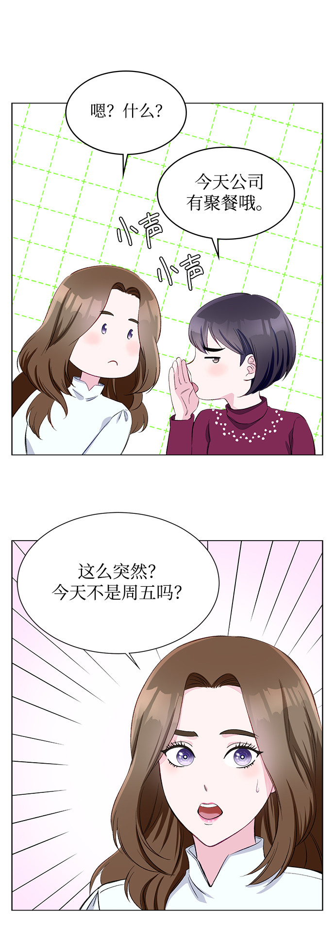 漫画第16页