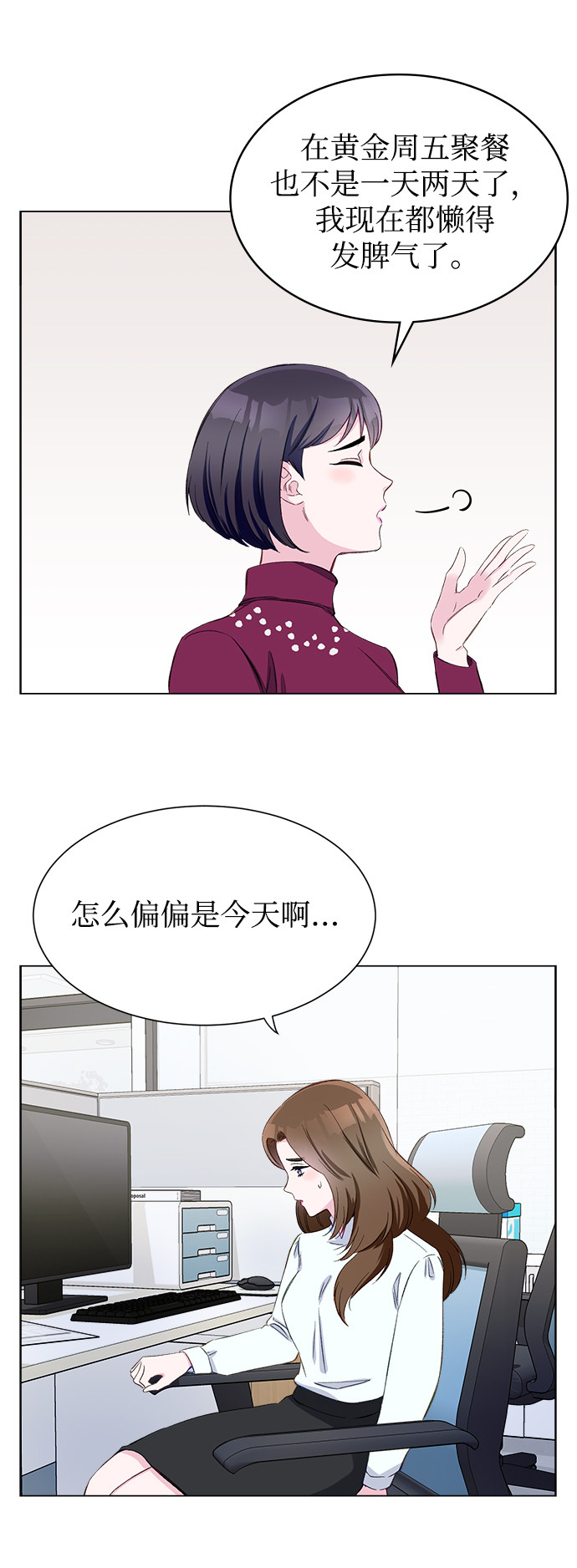 漫画第17页