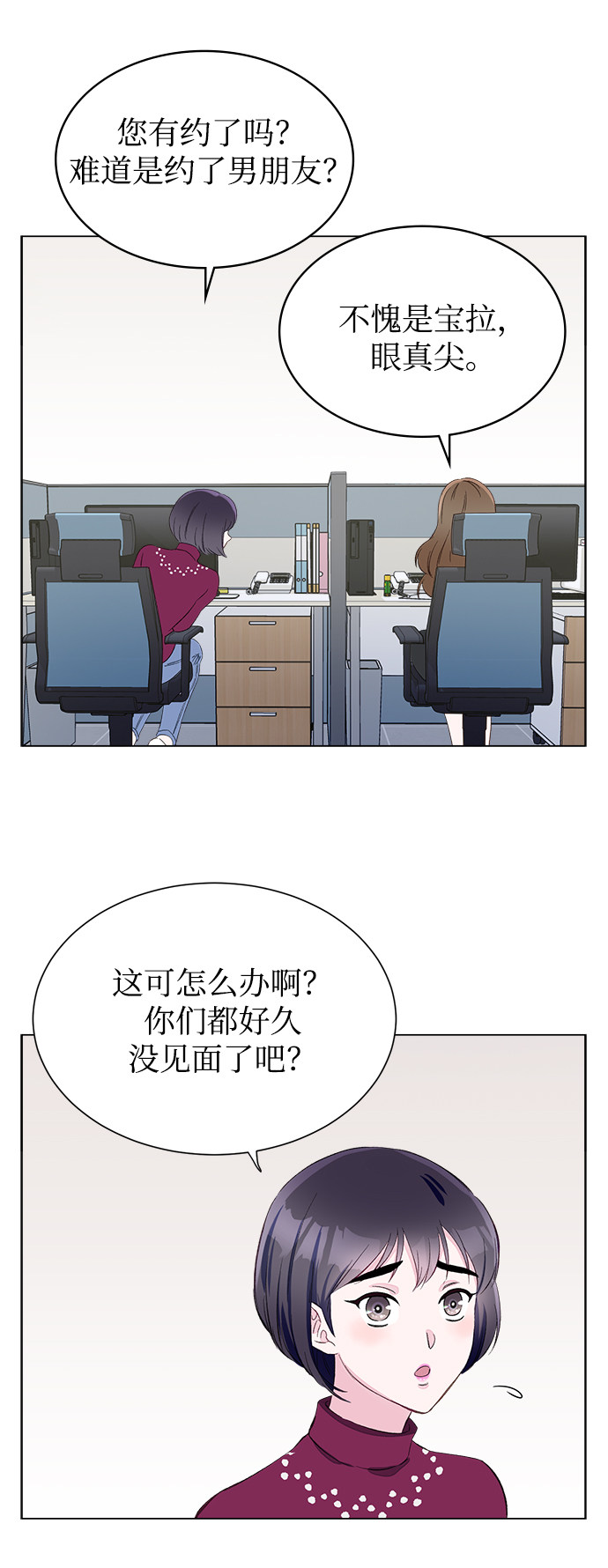 漫画第18页