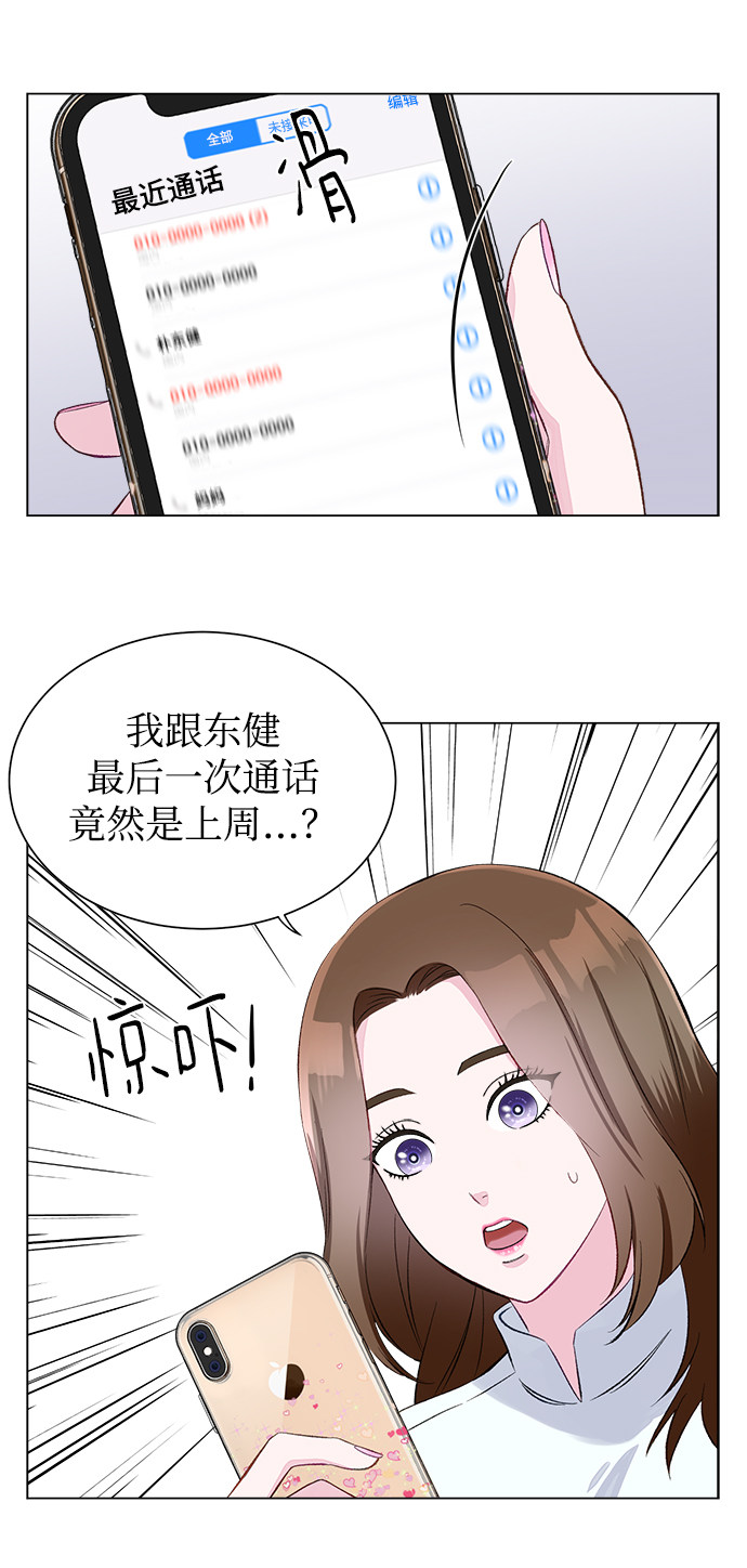 漫画第21页