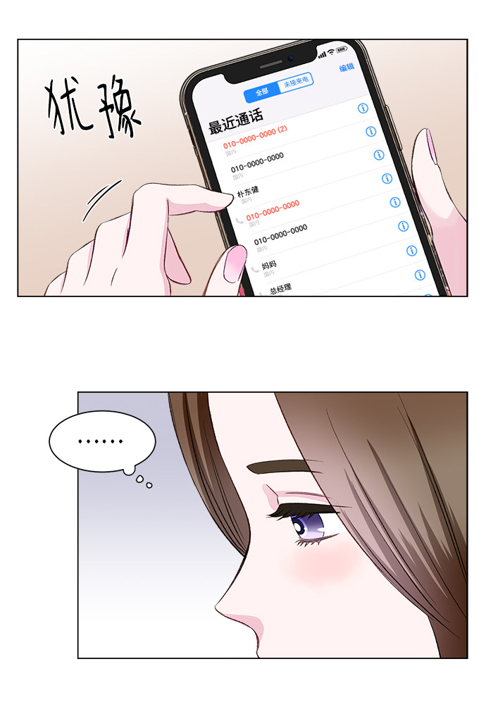 漫画第22页