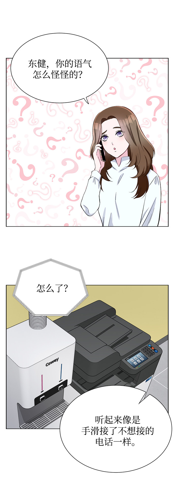 漫画第24页