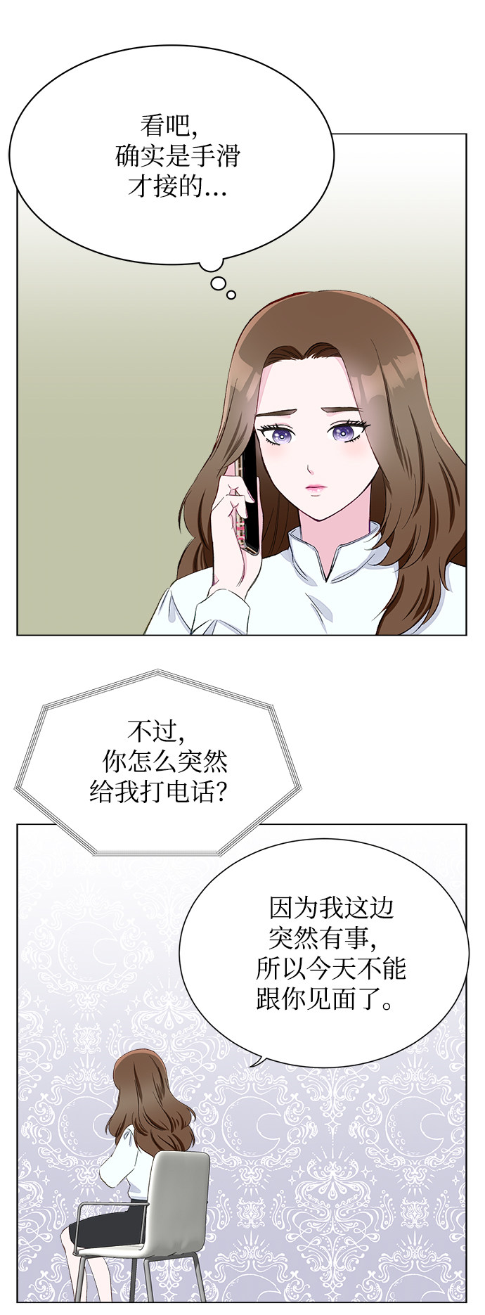 漫画第26页