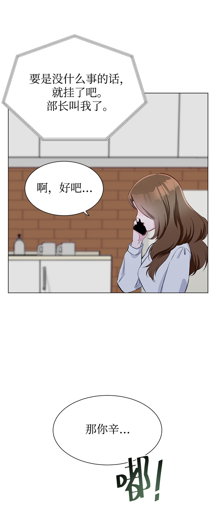 漫画第28页