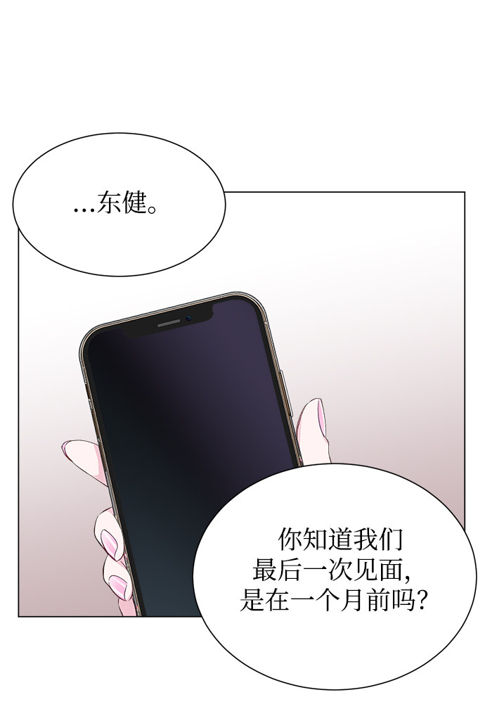 漫画第29页