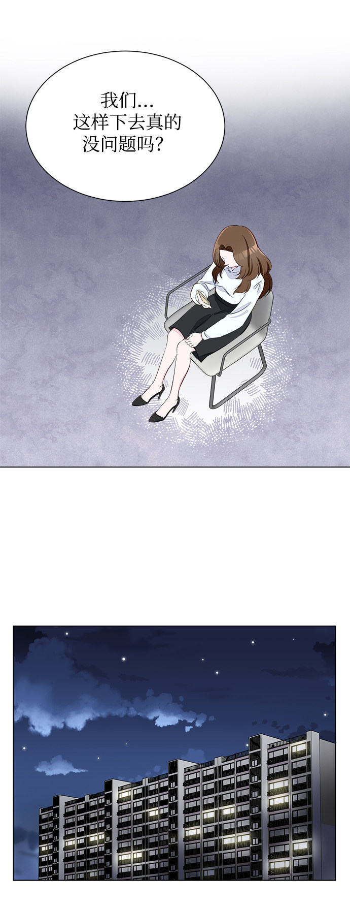 漫画第31页