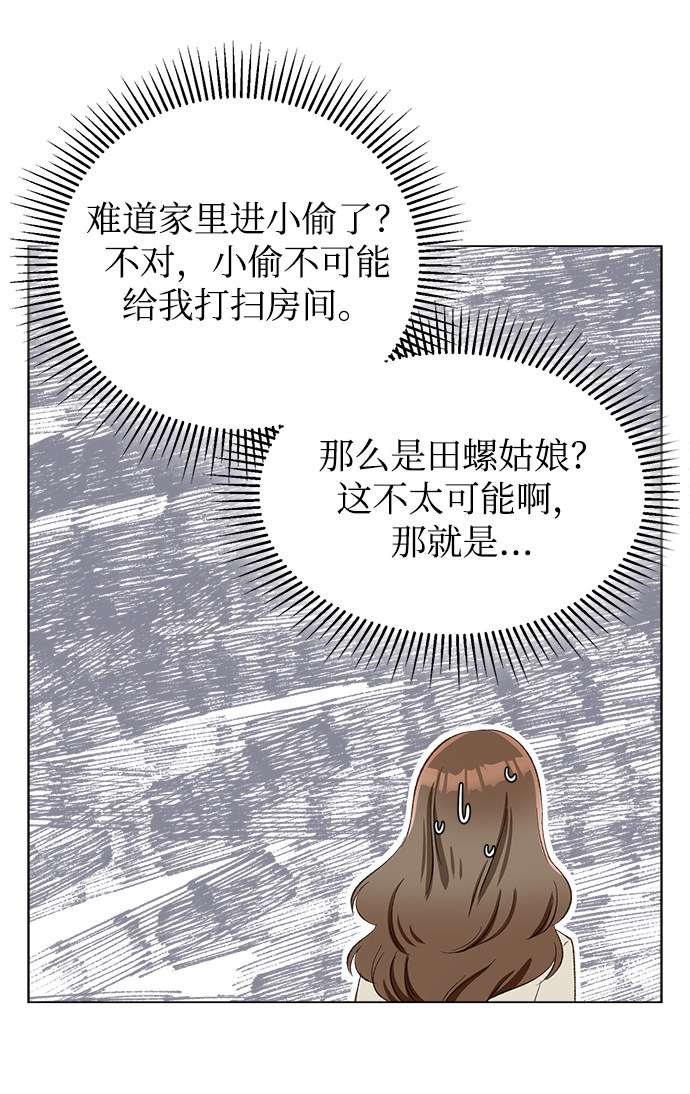 漫画第39页