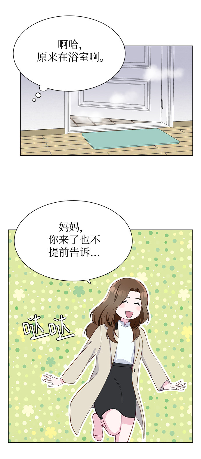 漫画第41页