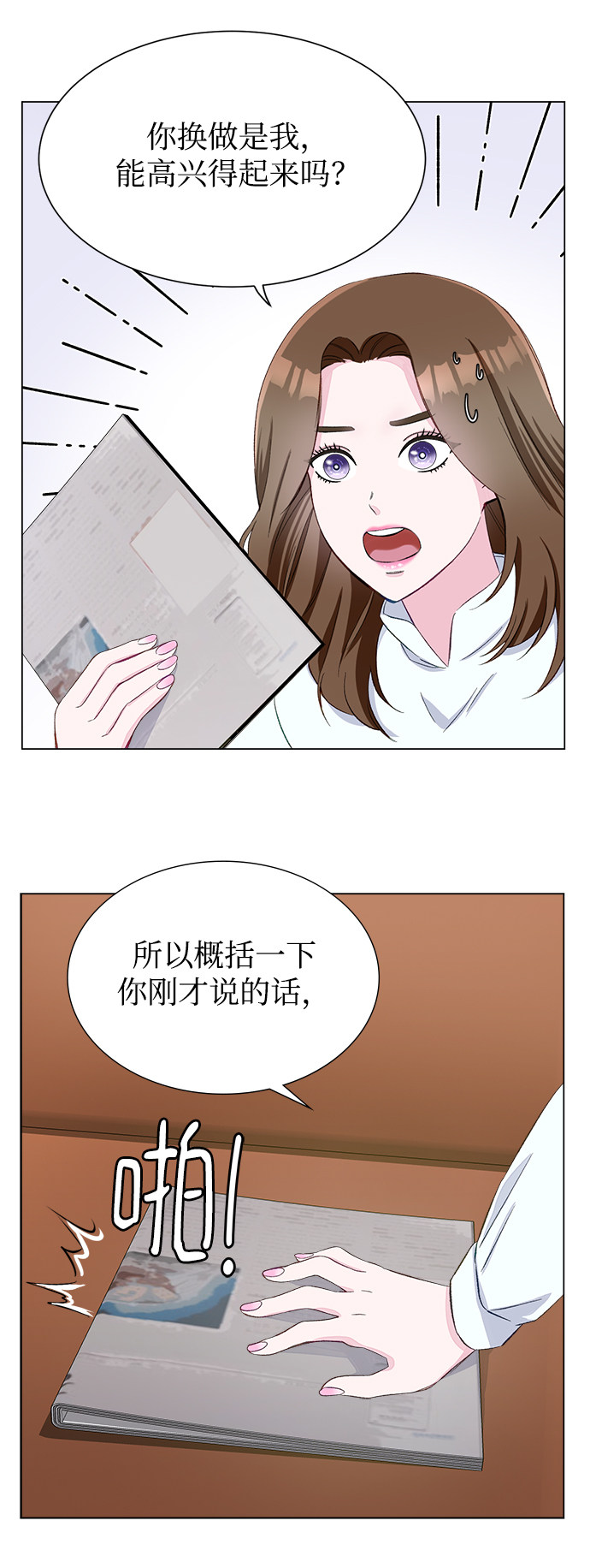 漫画第51页