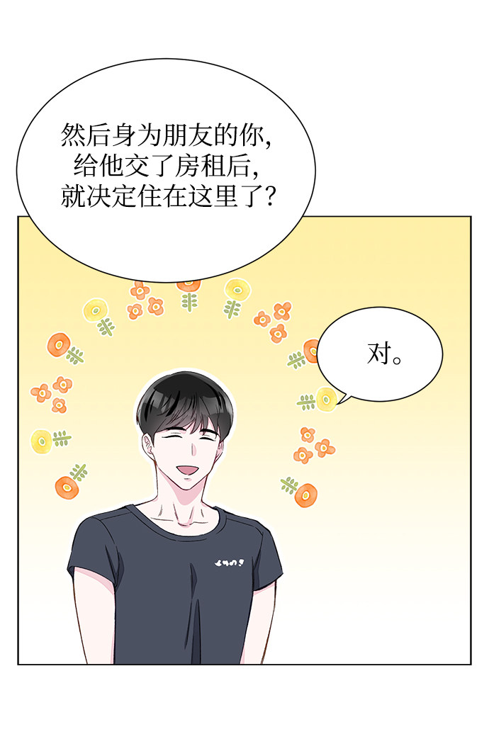 漫画第53页