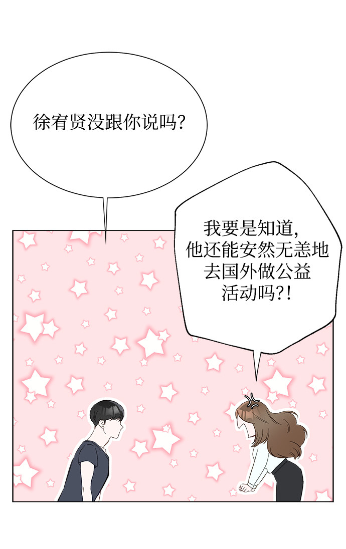 漫画第54页