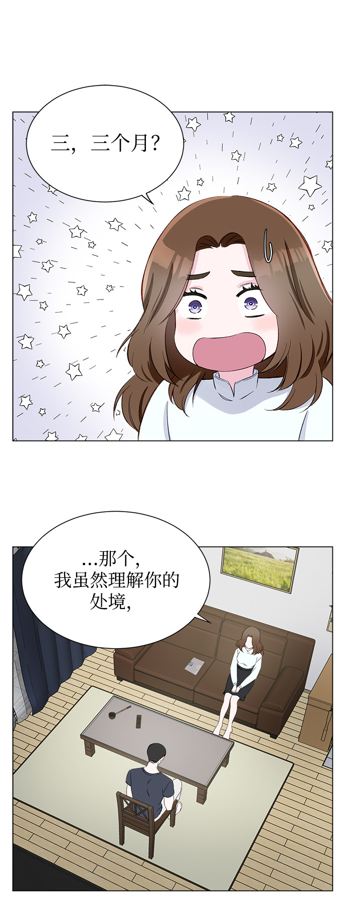 漫画第58页