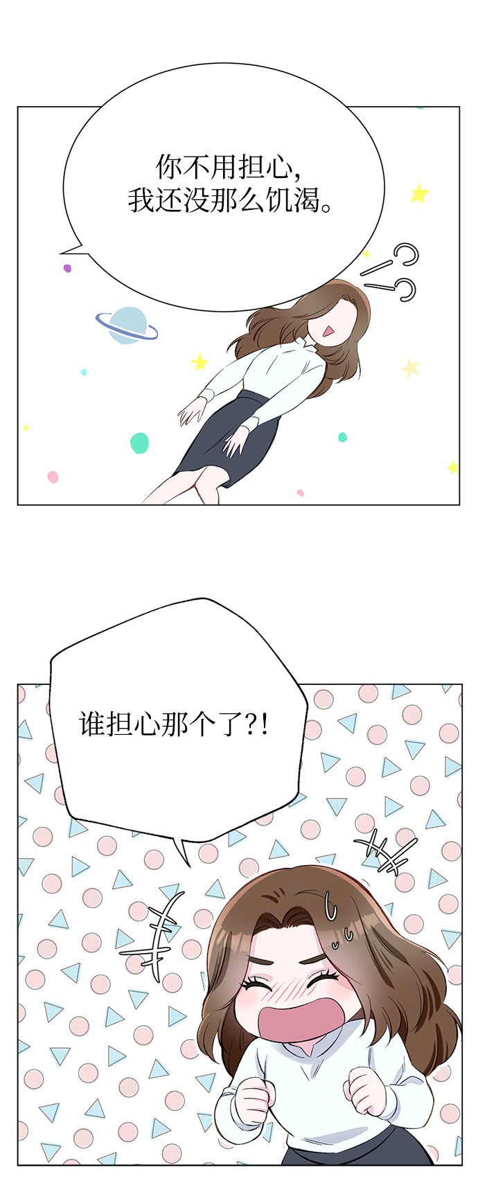 漫画第61页